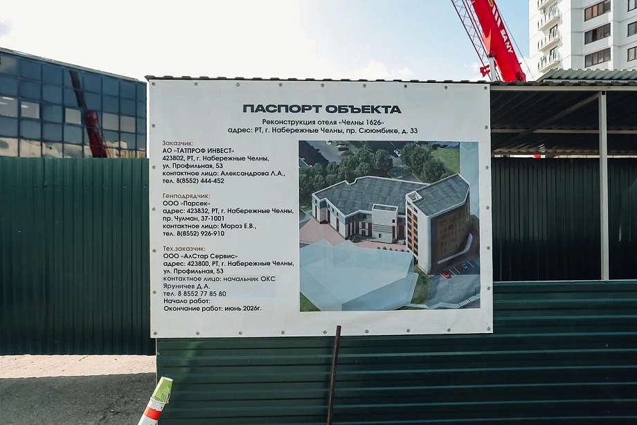 Фото: как возводят новый блок отеля «Расстал» Сергея Рачкова